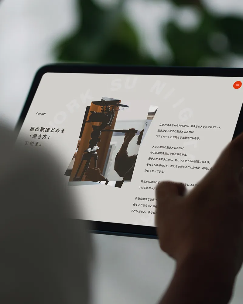 採用支援